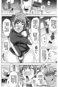 [Akuochisukii Sensei] Risei Houkai Maniacs - Lose control maniacs | 理性崩壞的超狂熱性愛 [Chinese]