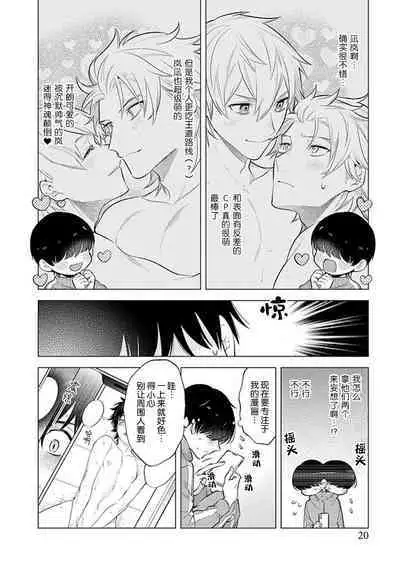 阴沉的我被双子爱慕的缘由