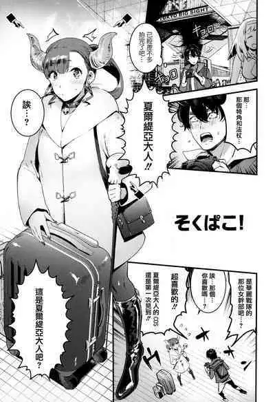 Hito no Kanojo ni Yaritai Houdai