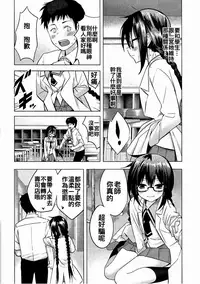 (C91) [ActiveMover (Arikawa Satoru)] Watashi wa Sensei no Shikotomo desu! (Omaera Zenin Mendokusai!) [Chinese] [oo君個人漢化]