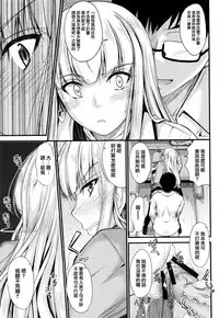 [Mutsuki] Kono Mama Naka de... [Chinese] [無邪気漢化組]