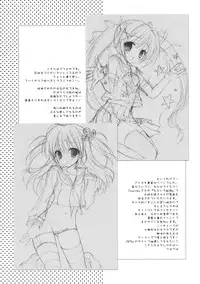 (C78) [Dragon Kitchen (Kanibasami)] Ookami-san nanka Kowaku nai! (Ookami-san to Shichinin no Nakama-tachi)