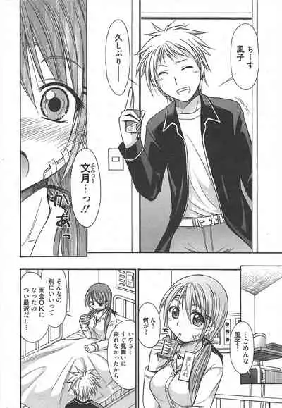 Manga Bangaichi 2011-02