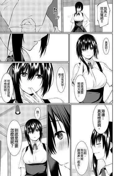 [Kusano Yuu] Gibo (Mama) wo Ore no Onna ni SURU Houhou | 把繼母調教成我的女人的方法 1-7 Complete [Chinese]