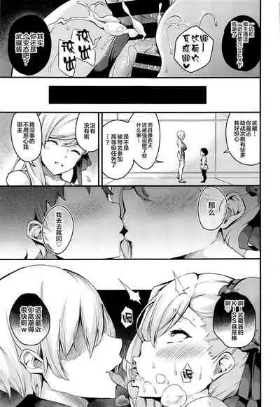 Musashi-chan no NTR Saimin