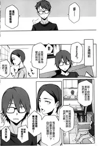 [Yurikawa] Natsu Koi Ota girl [Chinese]