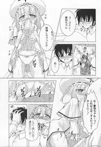 [yume] Comic Moog 2006-06