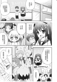 Tsuntsun Shichau Otoshigoro CH. 5-7