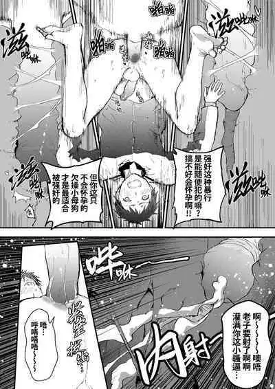 Chikan Shounen Oshioki Rape de Semenzuke! | 痴汉少年被惩罚强奸后淹没在精液海洋里!