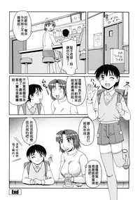 [Morris] Ayashii Haha to Midara na Oba - Glamorous Mother and Indecent Aunt | 妖豔母親與淫蕩的叔母 [Chinese]