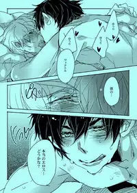 (Ginban no glory 0.5) [Aruchisuto (Kagajou Hiroki)] Akogare no Hito to XXX Shitai (Yuri!!! on ICE)