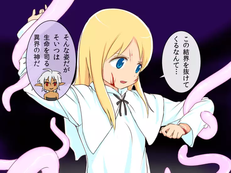 Till the Moment That a Holy Woman Succumbs to Sexual Training While Still Being Virgin