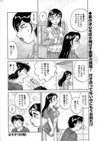 COMIC Men's Young 2009-07 (Corrected)