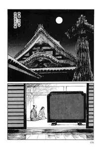 [Koike Kazuo, Kojima Goseki] Hanzou no Mon Vol.12