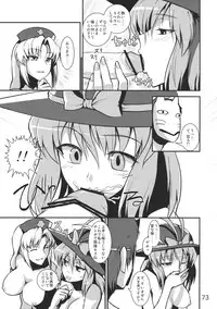 (Reitaisai 10) [Nori Tokumori (Iwanori)] Ano Hi Shittaka butte sura Inakatta Iku-san wa Touzen Otoko wo Shiranai. (Touhou Project)