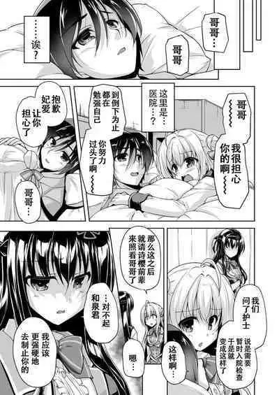 Hamidashi Creative Dai 6-kai shio senpai no tsumi horoboshi | 灵感满溢的甜蜜创想 第6回 诗樱前辈的赎罪