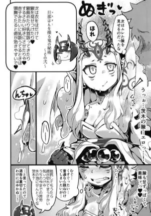 Saimin Kaketa Shuten-chan to Kettaku shite Saimin Kakatte nai Ibaraki-chan to Muchix suru Hon