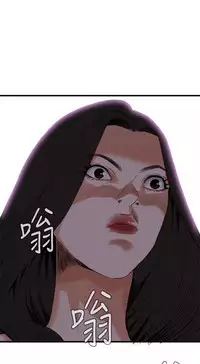 Take a Peek 偷窥 Ch.39~56 [Chinese]中文