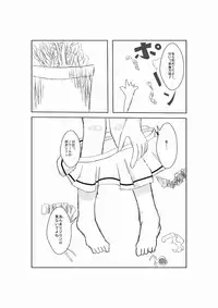 [Suzu] Neptune Noire-tan to Icha Icha Shitai (Hyperdimension Neptunia) [Digital]