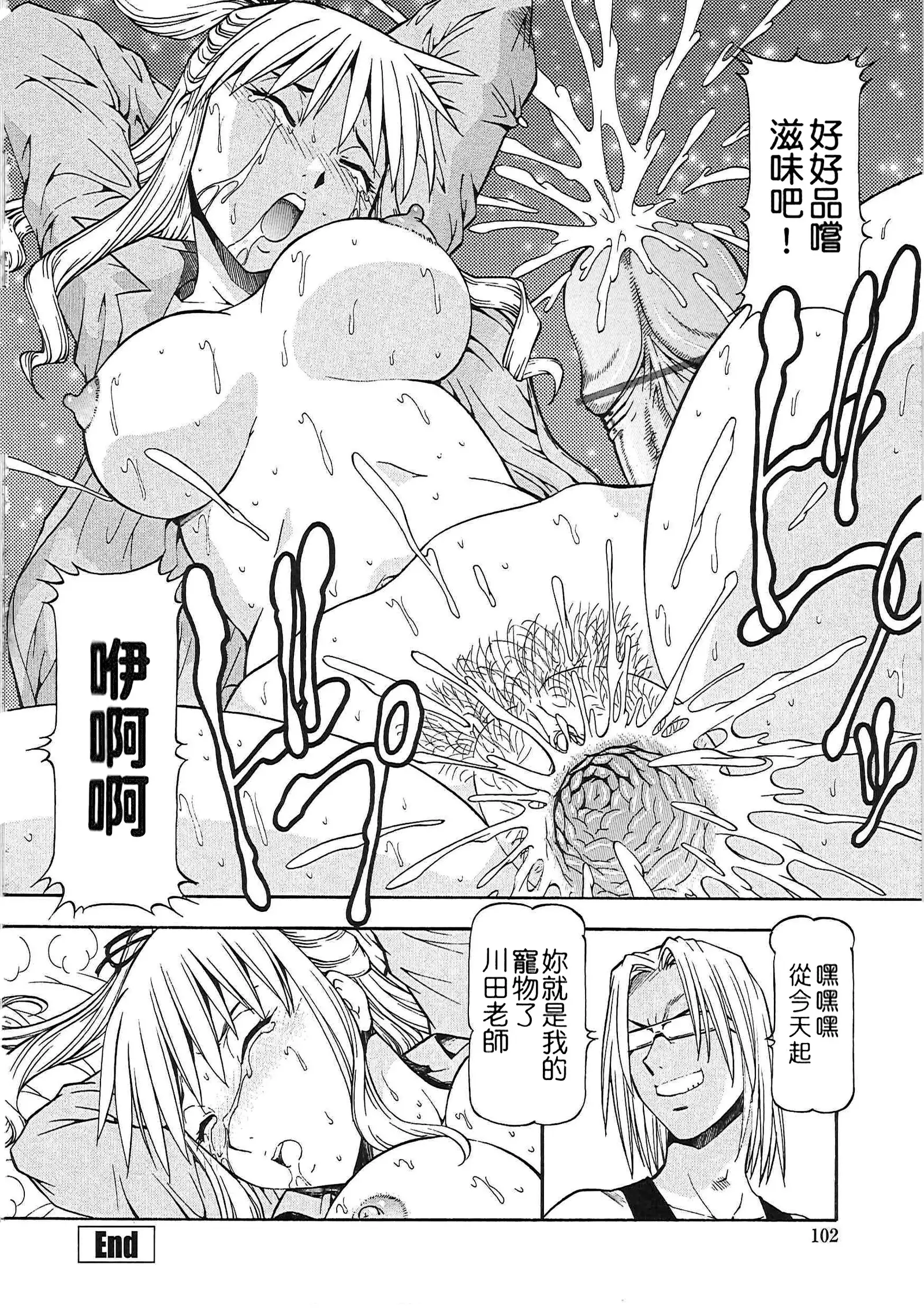 SLAVE GIRLS | 奴隸女教師