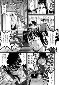 [Saigado] Otaku no Megami-san 2