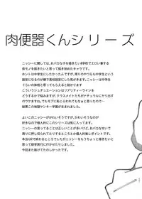 [Cannabis (Shimaji)] Danshikou no Nikubenki-kun -Soushuuhen- [Digital]