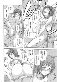 COMIC Kairakuten 2015-02