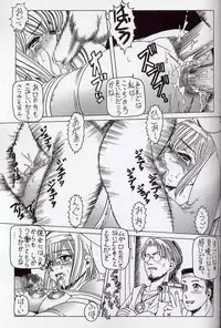 (C63) [Daihonei (TYPE.90)] EMPIRE 5 (Onegai Teacher)