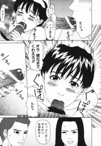 [Amou Ayano] Yorokobigumi