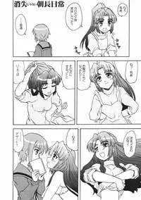 (Nagato Matsuri "Daisuki") [Tougall Kai (Kairakuen Umeka)] AsaNaga Keikaku 2007 Nentou Houkokusho (The Melancholy of Haruhi Suzumiya)