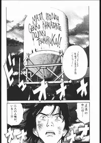 (C57) [Bakushiishi (Douman Seimeichou)] Nehan 04 (Various)