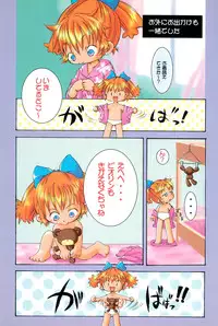 (C55) [Marchen Honpo (Various)] Popuri no Okusuriya-shan 3 (Fushigi Mahou Fun Fun Pharmacy)