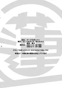 [GLAMOUR WORKS (Lento)] Boobs Bomber 2003 (Bomberman Jetters) [Digital]