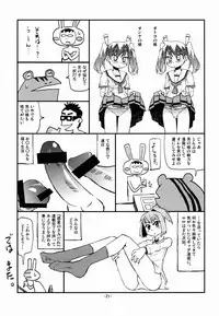 (C78) [Kurodenwa (Tonpu)] Samidare (Hoshi no Samidare)