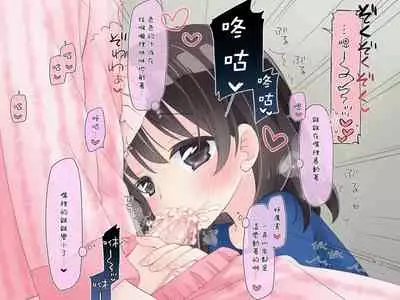 [Sorairo Nyannyan (Katase Aoko)] Futanari Imouto to Yasashii Onee-chan no 12-kagetsu [Chinese] [Ongoing]