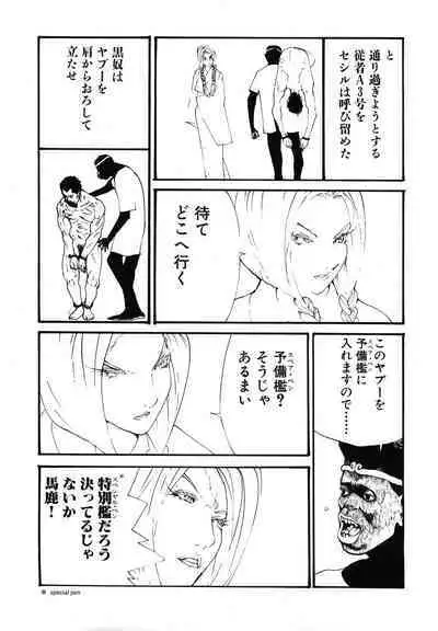 Yapoo the human cattle vol.08