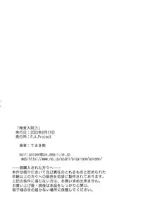 [P.A. Project (Teruki Kuma)] Kensa Nyuuin Soushuuhen [Digital]