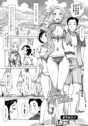 Sekai Iku Iku Excite