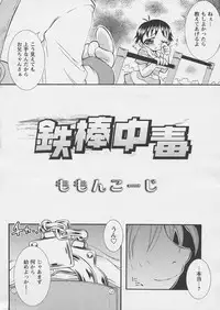 Comic Papipo 2005-03