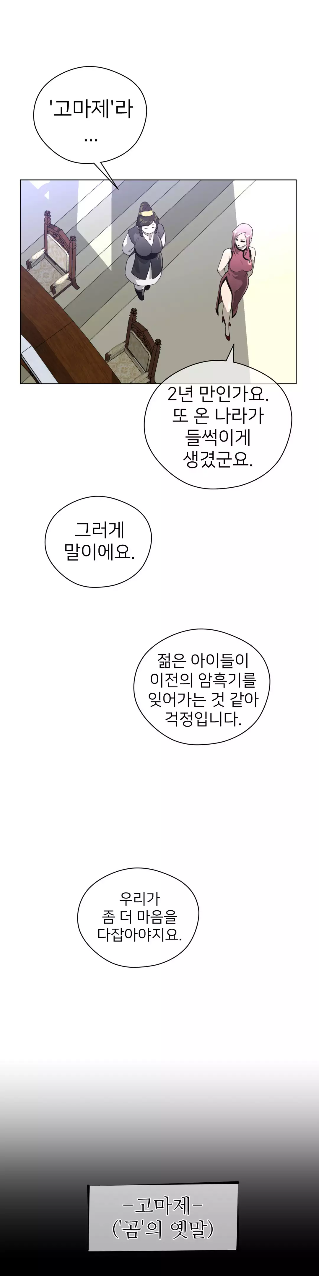 Perfect Half Ch.1-44