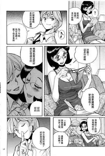 Mama wa Boku no Omocha | 媽媽是我的玩具