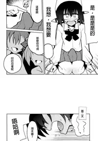 (Bokura no Love Live! 19) [7 Colored LED (Nekonso)] Futanari Umi-chan 4 (Love Live!) [Chinese] [沒有漢化]