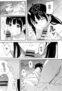 [Shibasaki Syouzi] Tokubetsu na Mainichi - Special daily [Chinese] [nhz個人漢化]