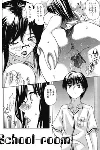 [Saba Satoru] Ichizu na Ikenie | Apsorption Sacrifice