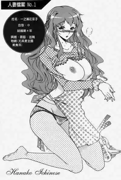 Hitoduma Musubi | 人妻結合