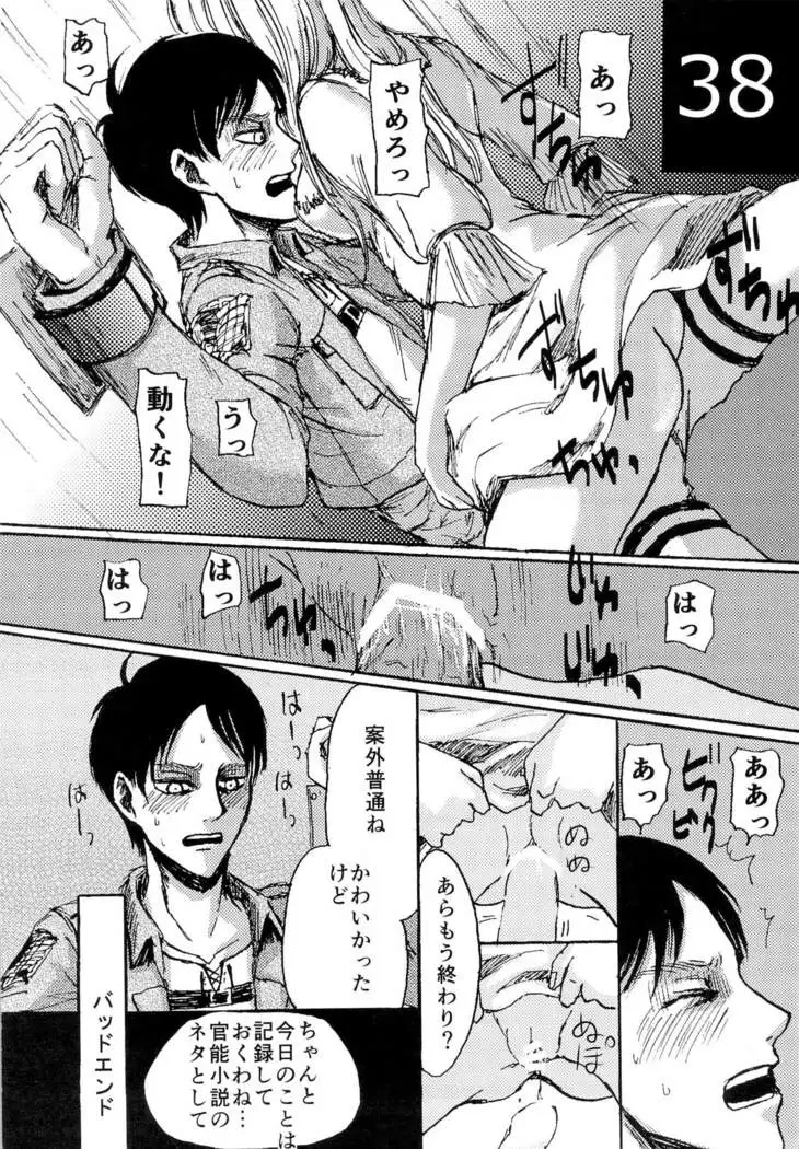 kinkyuutoubatsu eren wo mamore!
