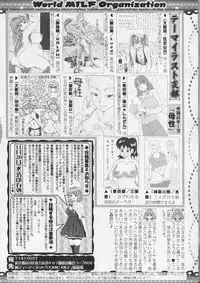 COMIC MILF 2013-12 Vol. 15