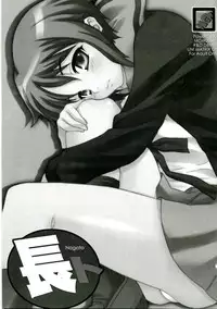 (C70) [MGW (Isou Doubaku)] Nagato (The Melancholy of Haruhi Suzumiya)