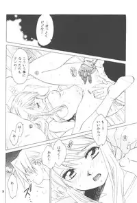 (C69) [Toko-ya (HEIZO, Kitoen)] ED x WIN 1.5 (Fullmetal Alchemist)