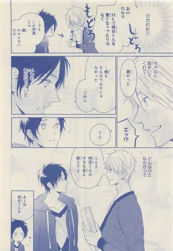 JUNK!BOY 2015 はるやすみ